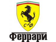 Ruskie Ferrari