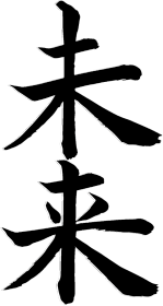 Japoński t-shirt "przyszłość"