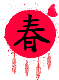 Kubek. Symbol Kanji - Zmysłowość.