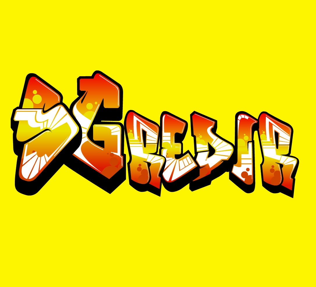 SGredir