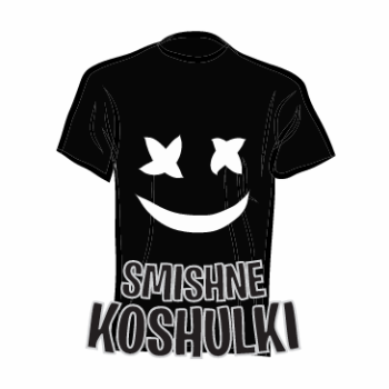 Smishne Koshulki